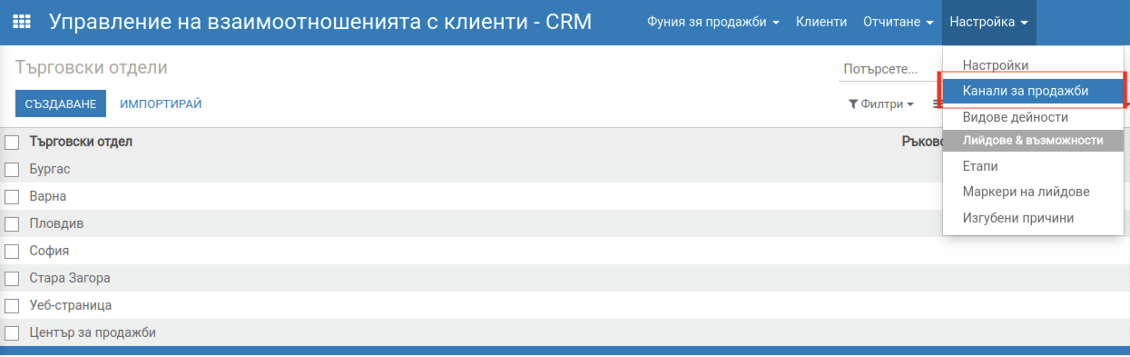 plana_crm_generate_lead_from_email01.png
