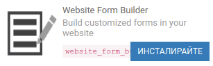 plana_crm_website_form_builder.png