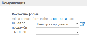 plana_generate_leads_from_website_contact_form.png